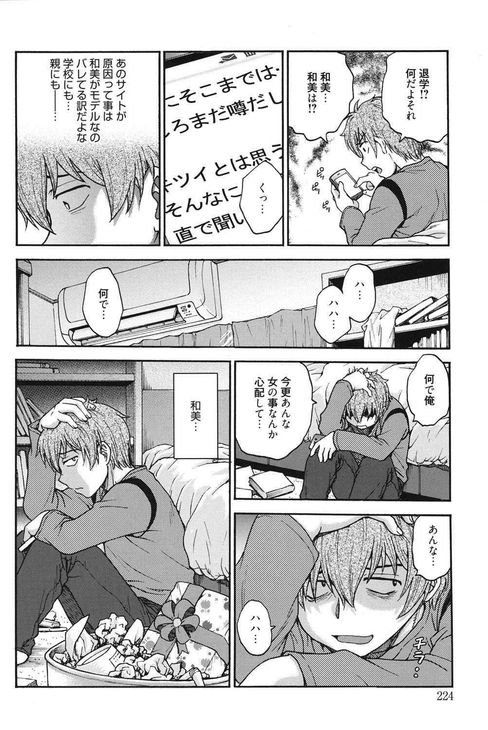 [船堀斉晃] 秘密にしてね♡ [DL版]