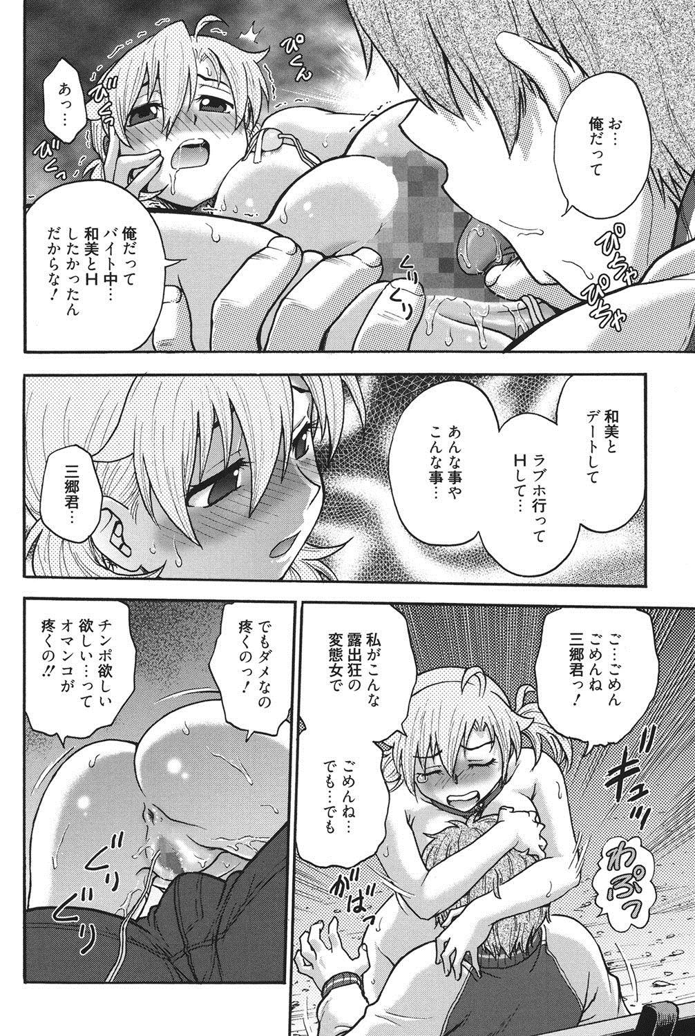 [船堀斉晃] 秘密にしてね♡ [DL版]