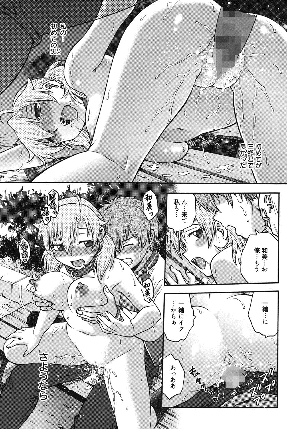 [船堀斉晃] 秘密にしてね♡ [DL版]