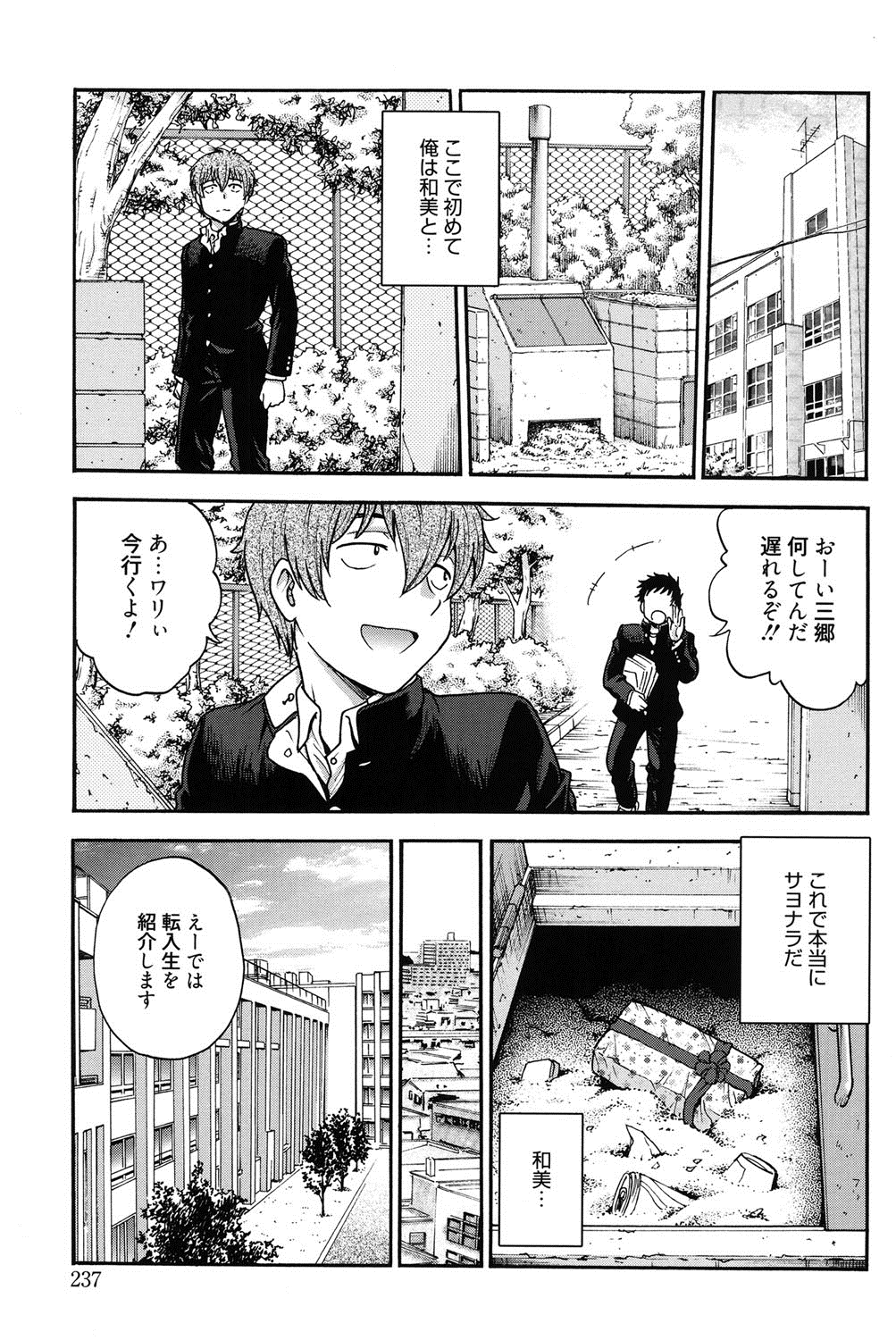 [船堀斉晃] 秘密にしてね♡ [DL版]