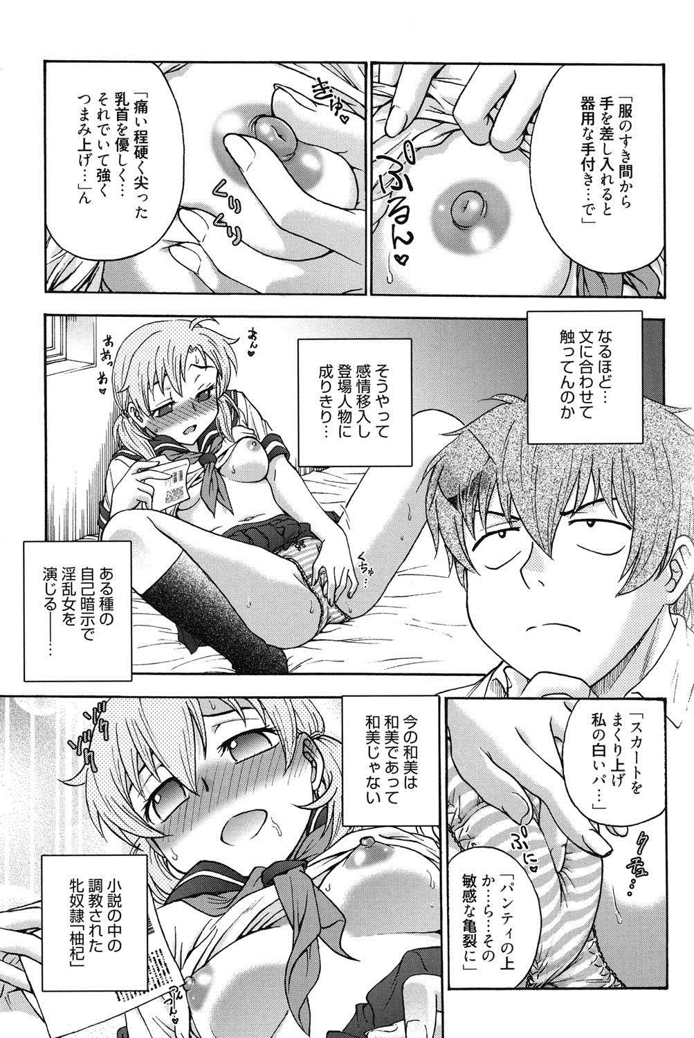 [船堀斉晃] 秘密にしてね♡ [DL版]