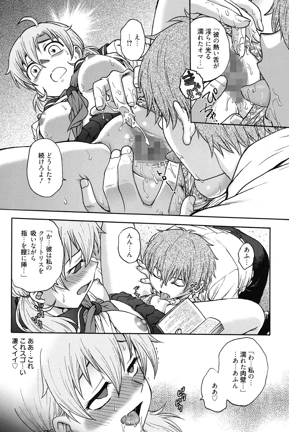 [船堀斉晃] 秘密にしてね♡ [DL版]