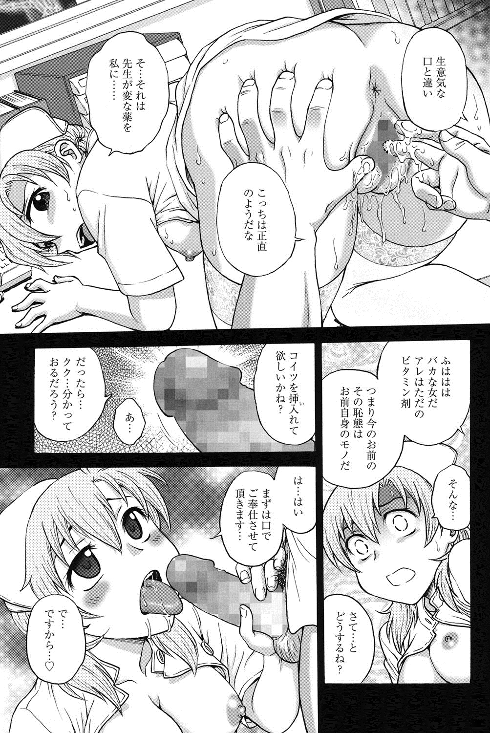 [船堀斉晃] 秘密にしてね♡ [DL版]