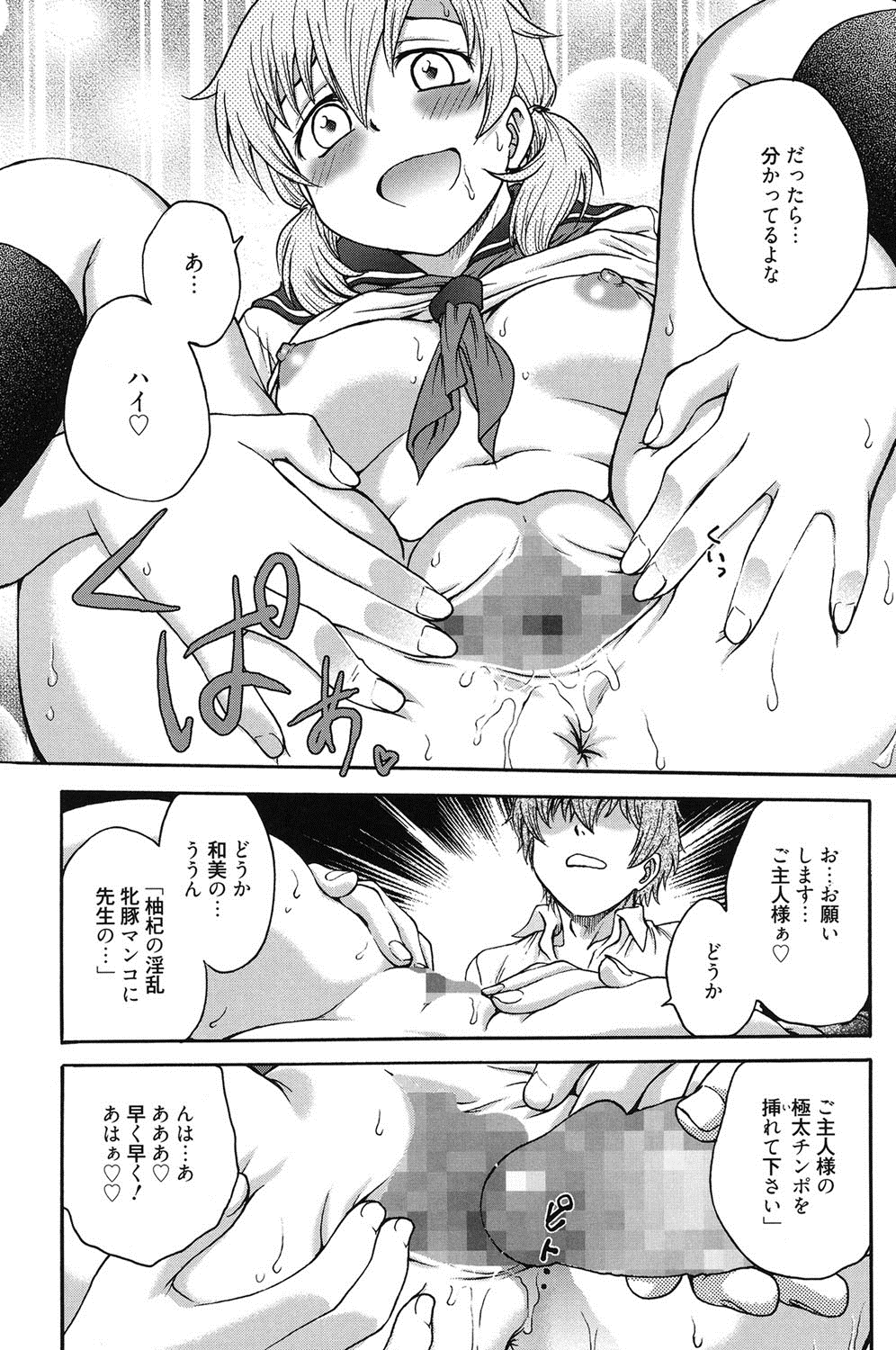 [船堀斉晃] 秘密にしてね♡ [DL版]