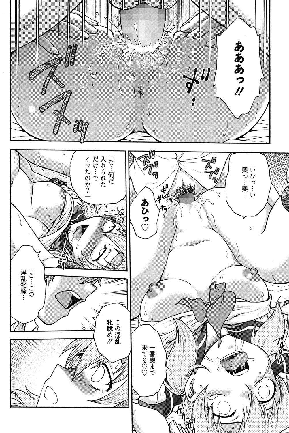 [船堀斉晃] 秘密にしてね♡ [DL版]