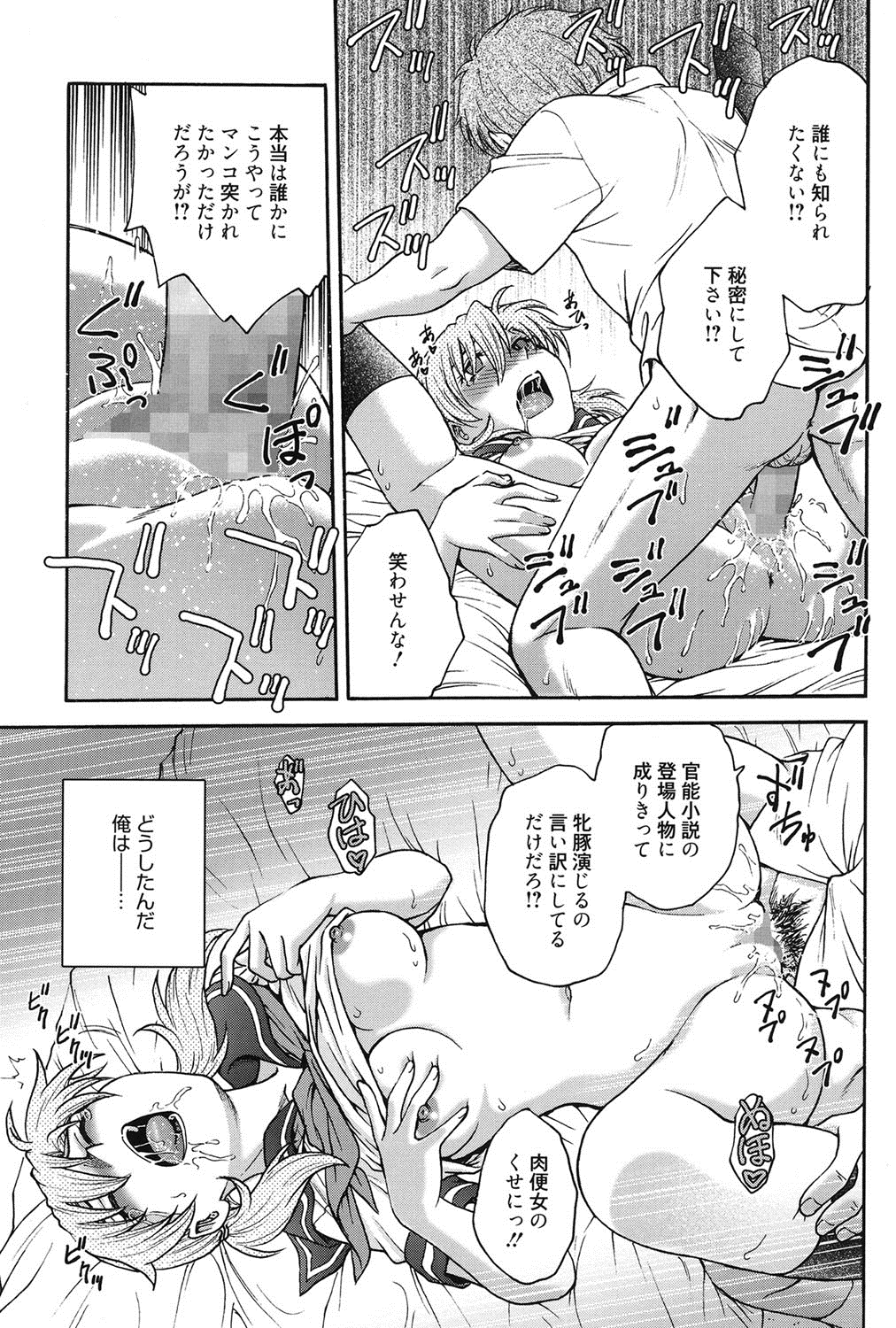 [船堀斉晃] 秘密にしてね♡ [DL版]