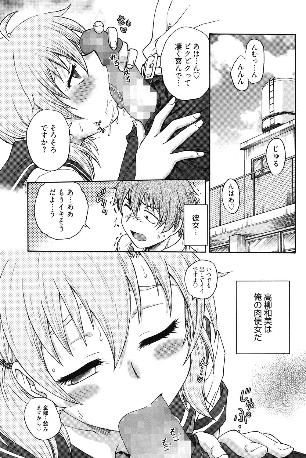 [船堀斉晃] 秘密にしてね♡ [DL版]