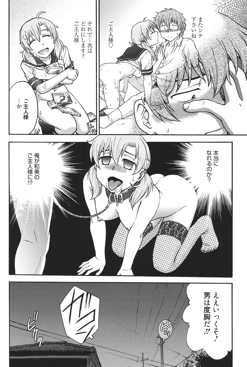 [船堀斉晃] 秘密にしてね♡ [DL版]