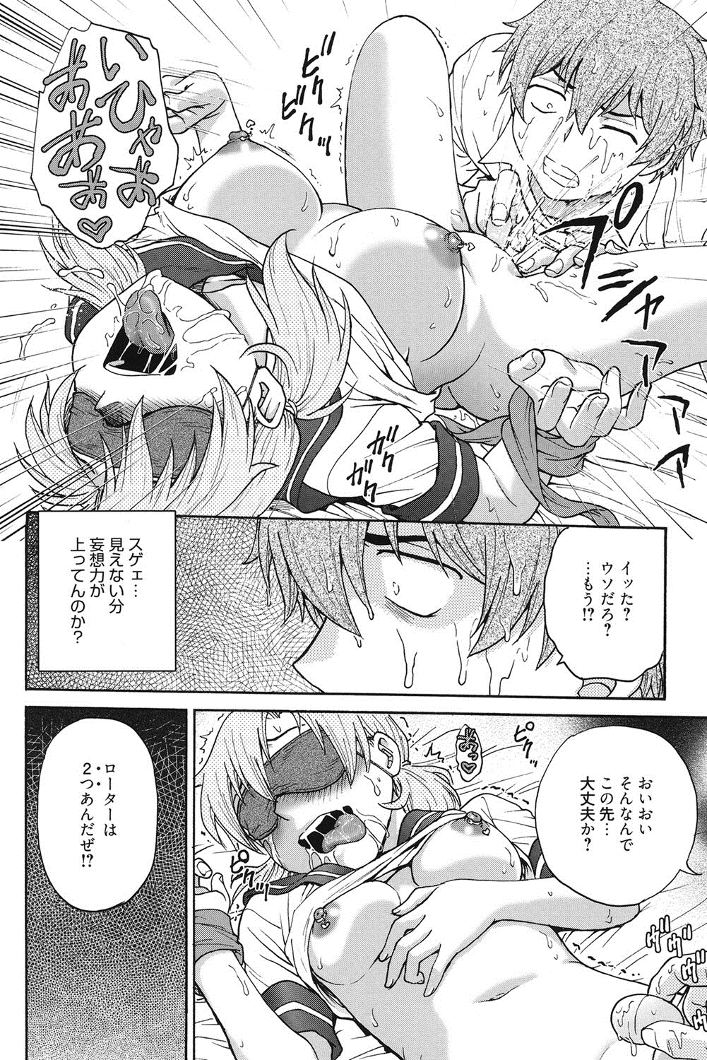 [船堀斉晃] 秘密にしてね♡ [DL版]