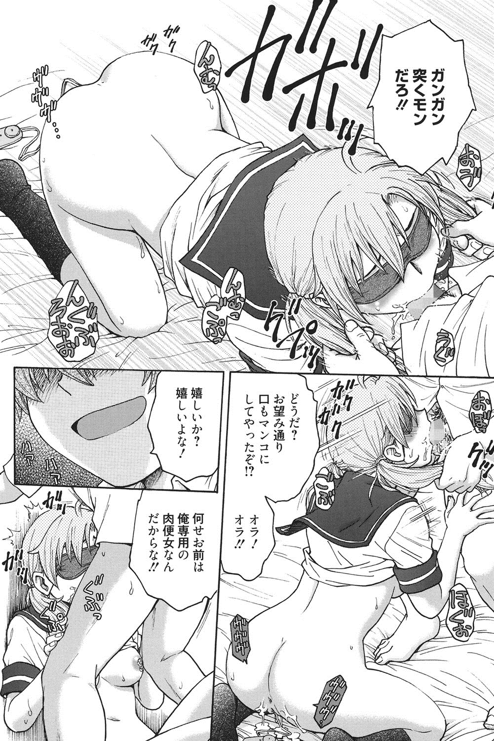[船堀斉晃] 秘密にしてね♡ [DL版]