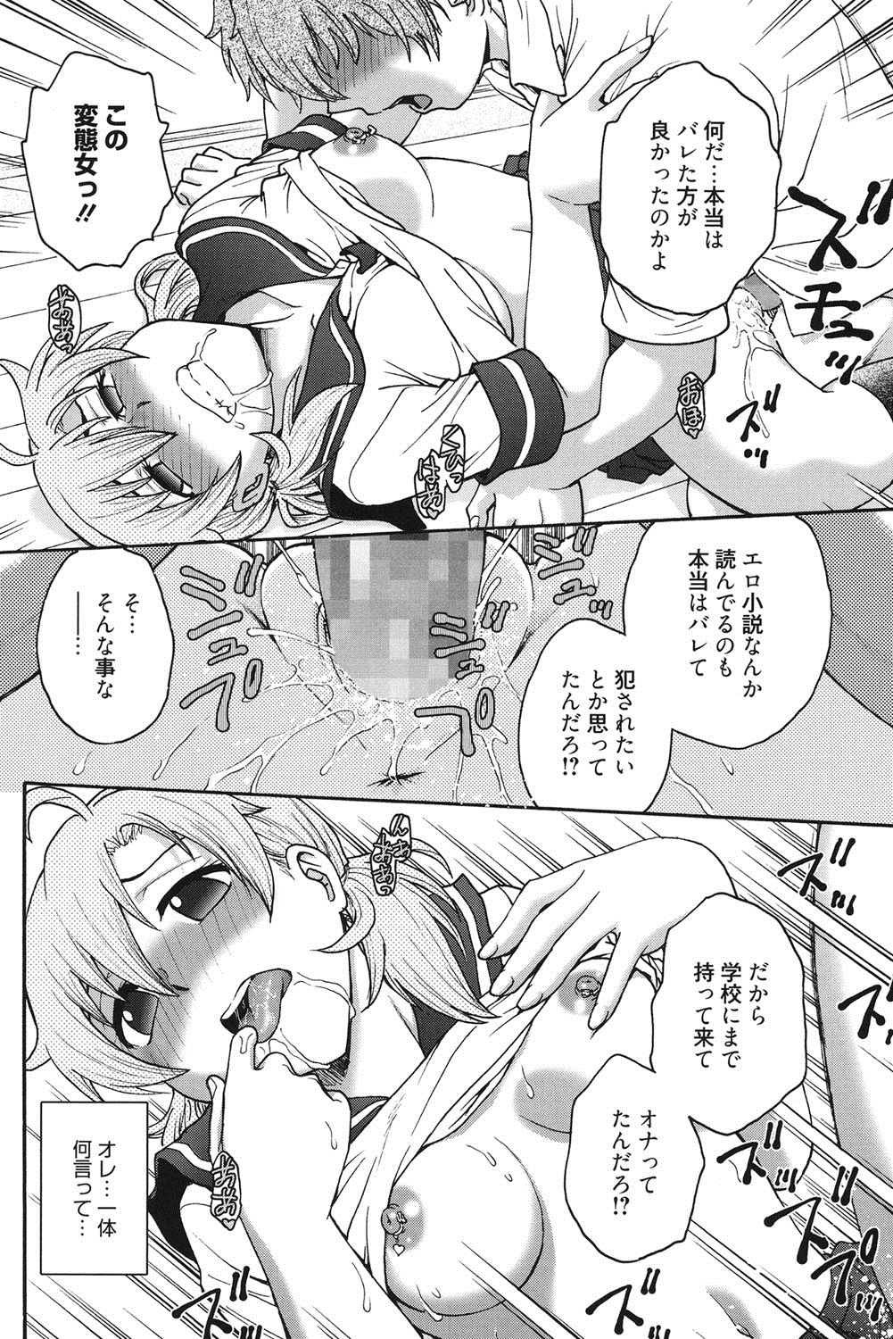 [船堀斉晃] 秘密にしてね♡ [DL版]