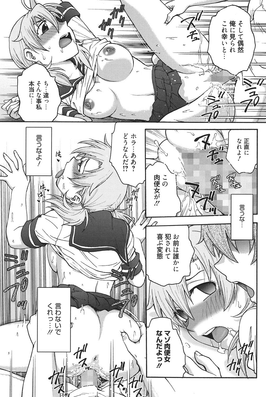 [船堀斉晃] 秘密にしてね♡ [DL版]