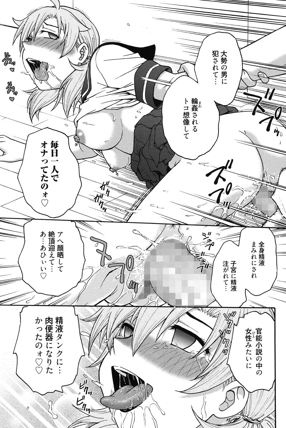 [船堀斉晃] 秘密にしてね♡ [DL版]