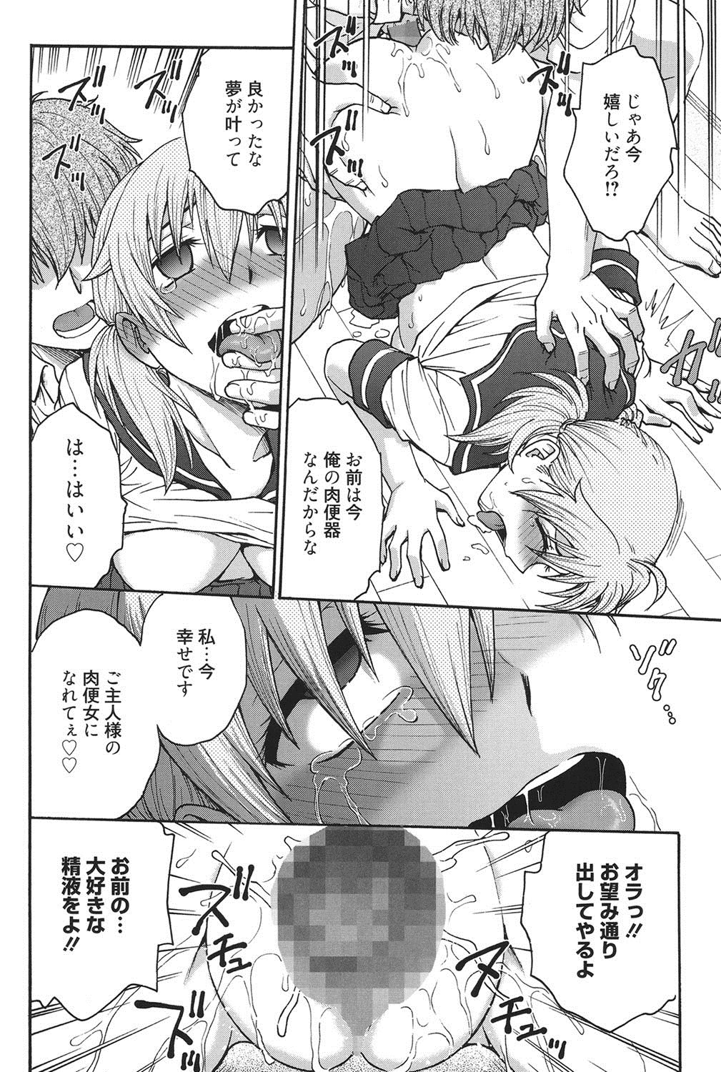 [船堀斉晃] 秘密にしてね♡ [DL版]