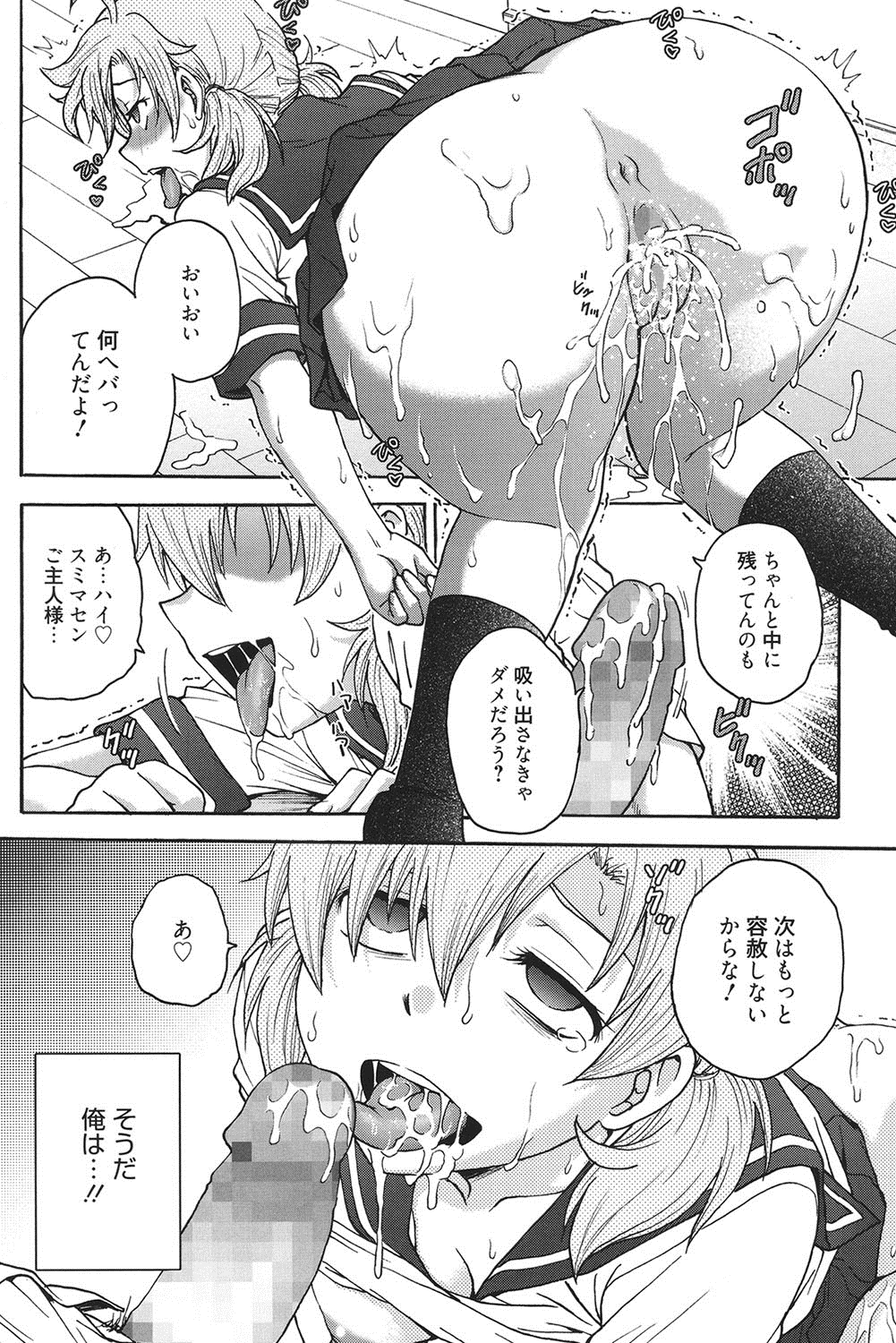 [船堀斉晃] 秘密にしてね♡ [DL版]