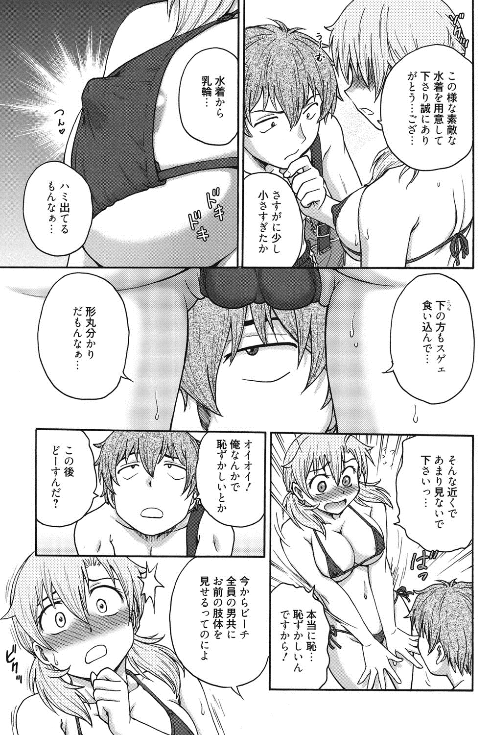 [船堀斉晃] 秘密にしてね♡ [DL版]