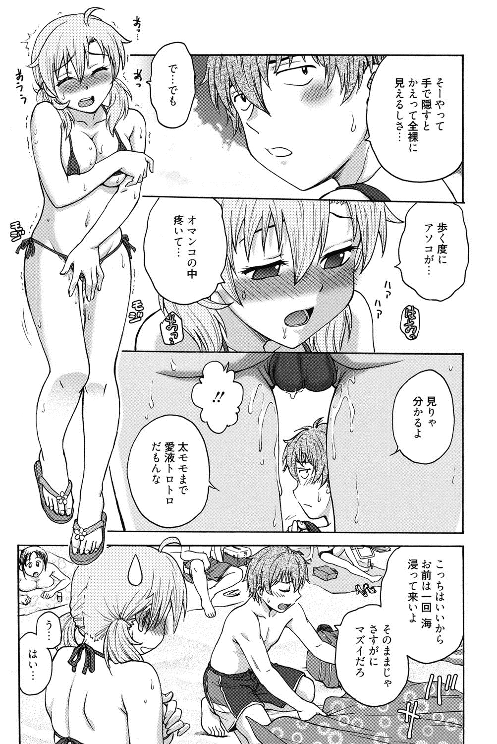 [船堀斉晃] 秘密にしてね♡ [DL版]