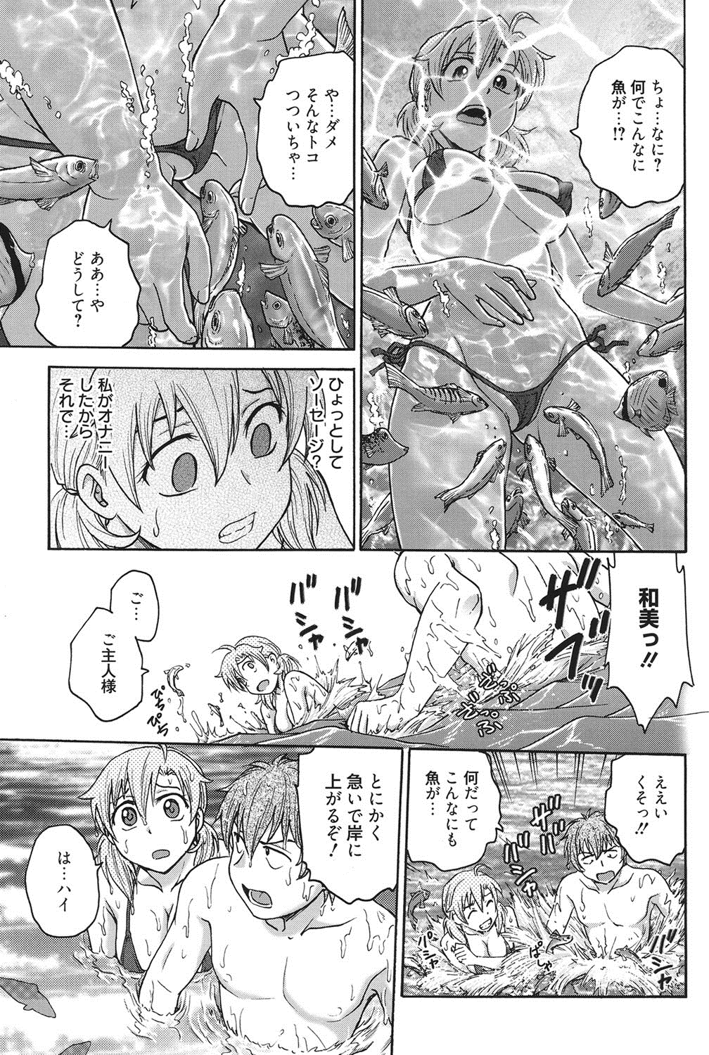 [船堀斉晃] 秘密にしてね♡ [DL版]