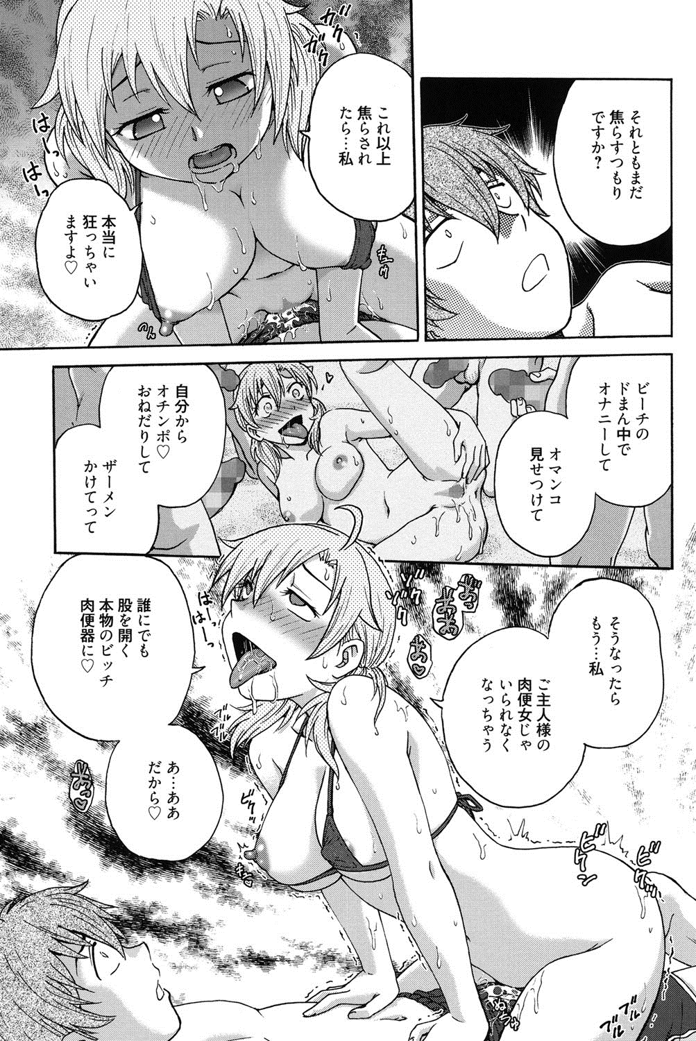 [船堀斉晃] 秘密にしてね♡ [DL版]