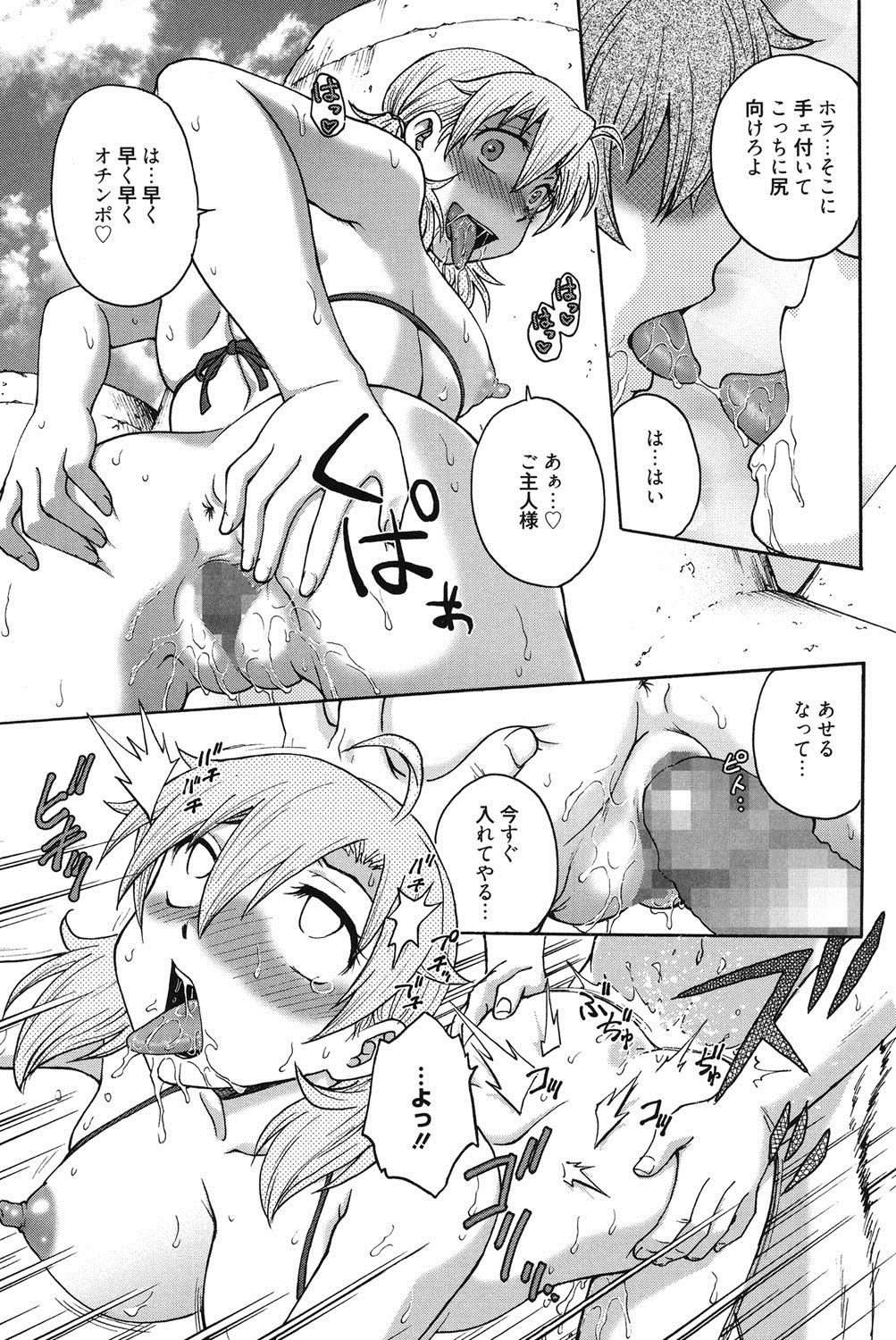 [船堀斉晃] 秘密にしてね♡ [DL版]