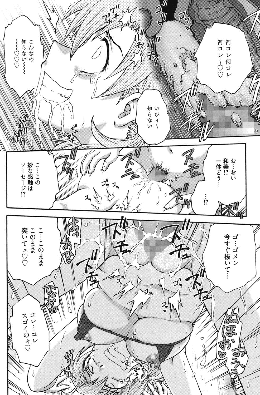 [船堀斉晃] 秘密にしてね♡ [DL版]