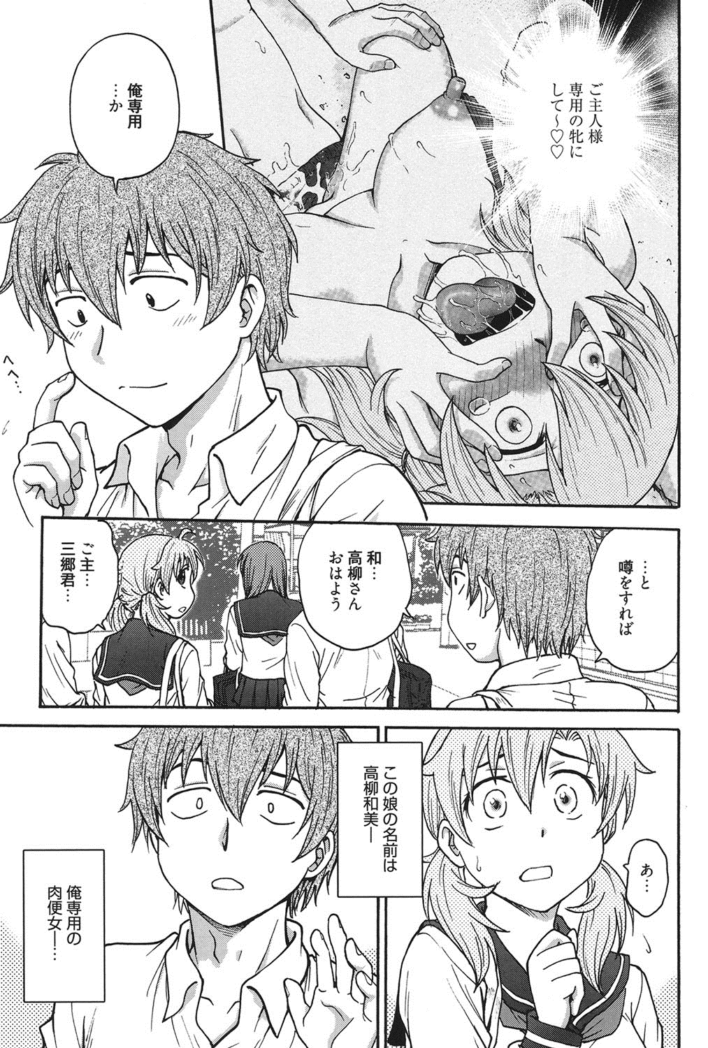 [船堀斉晃] 秘密にしてね♡ [DL版]