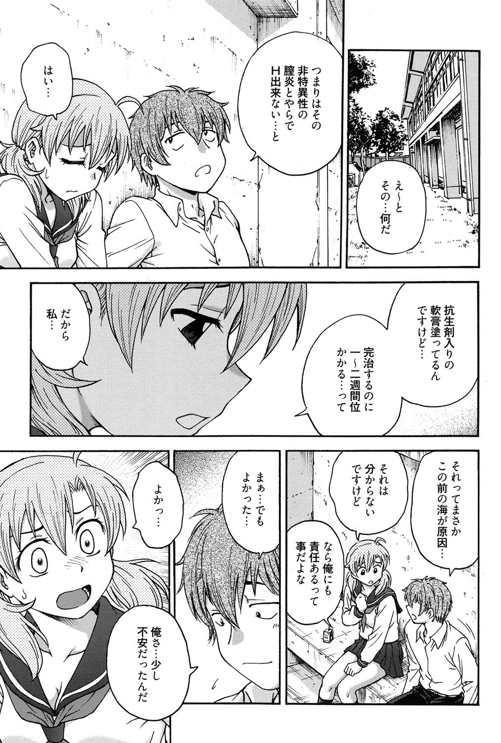 [船堀斉晃] 秘密にしてね♡ [DL版]