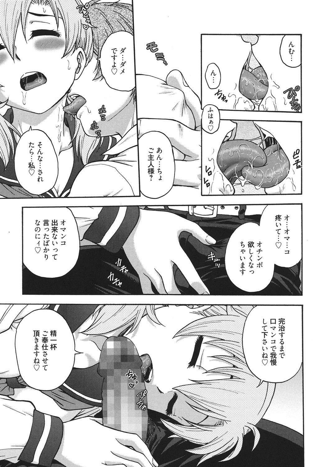 [船堀斉晃] 秘密にしてね♡ [DL版]