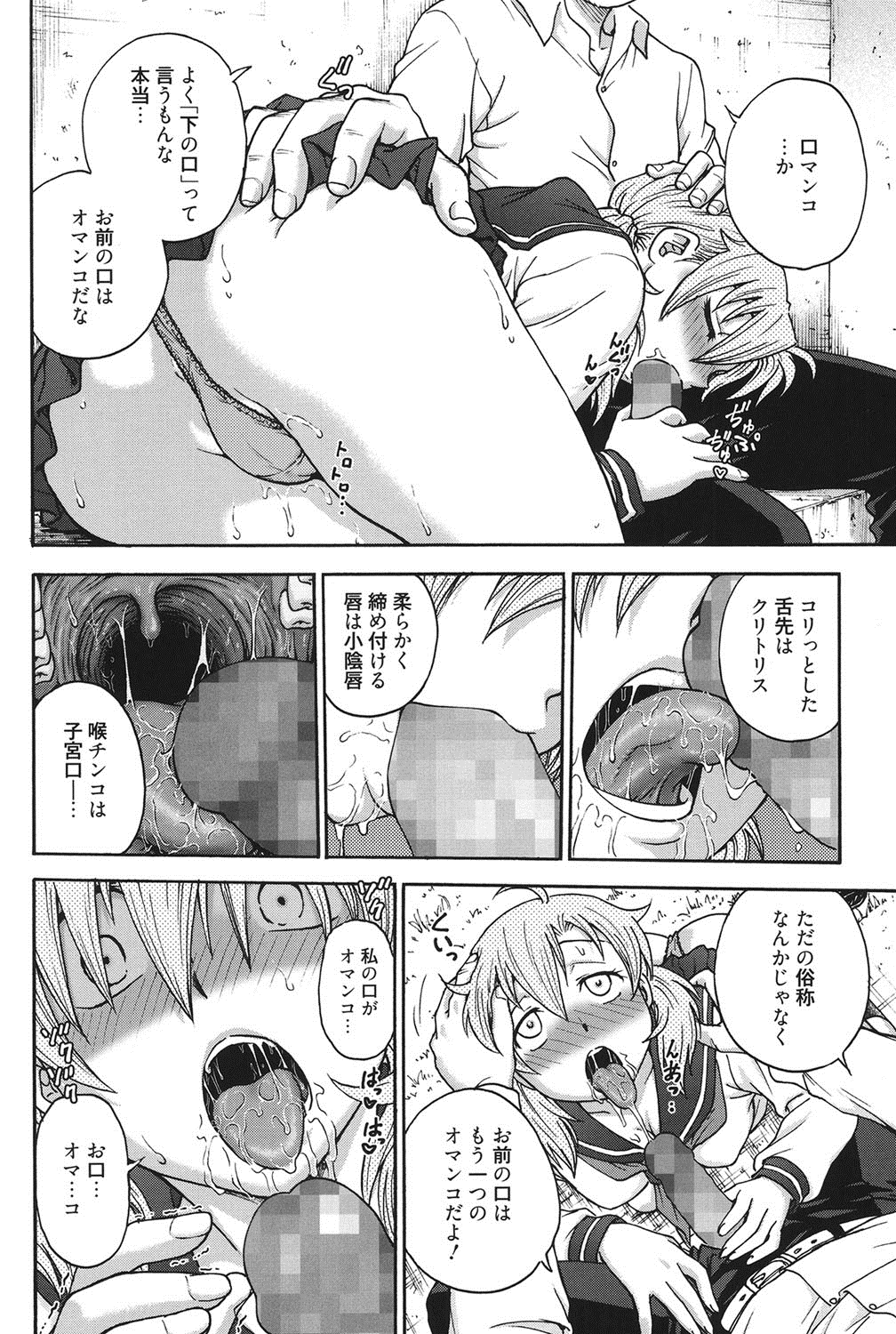 [船堀斉晃] 秘密にしてね♡ [DL版]