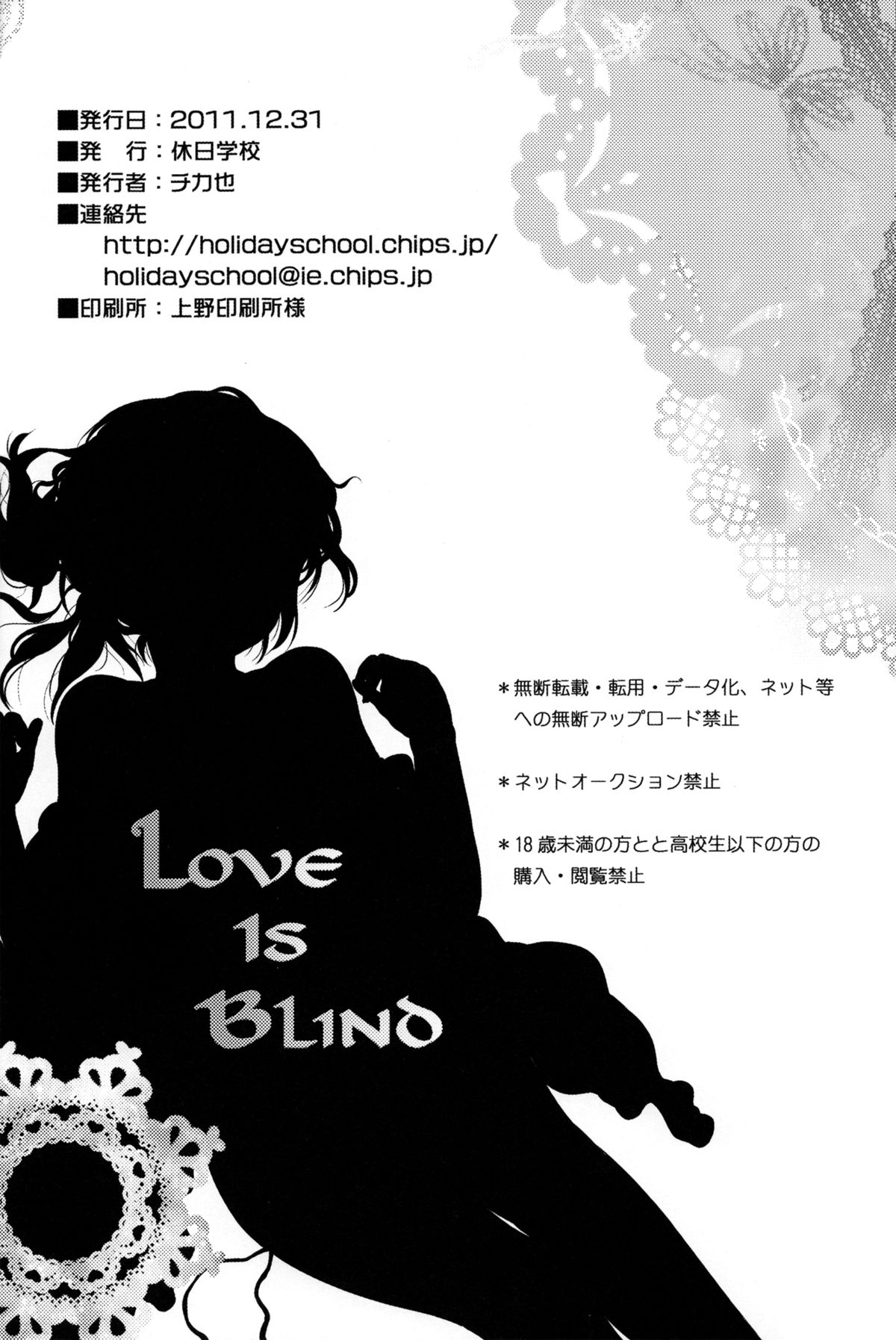 (C81) [休日学校 (チカ也)] Love is Blind (テイルズ オブ ヴェスペリア) [英訳]