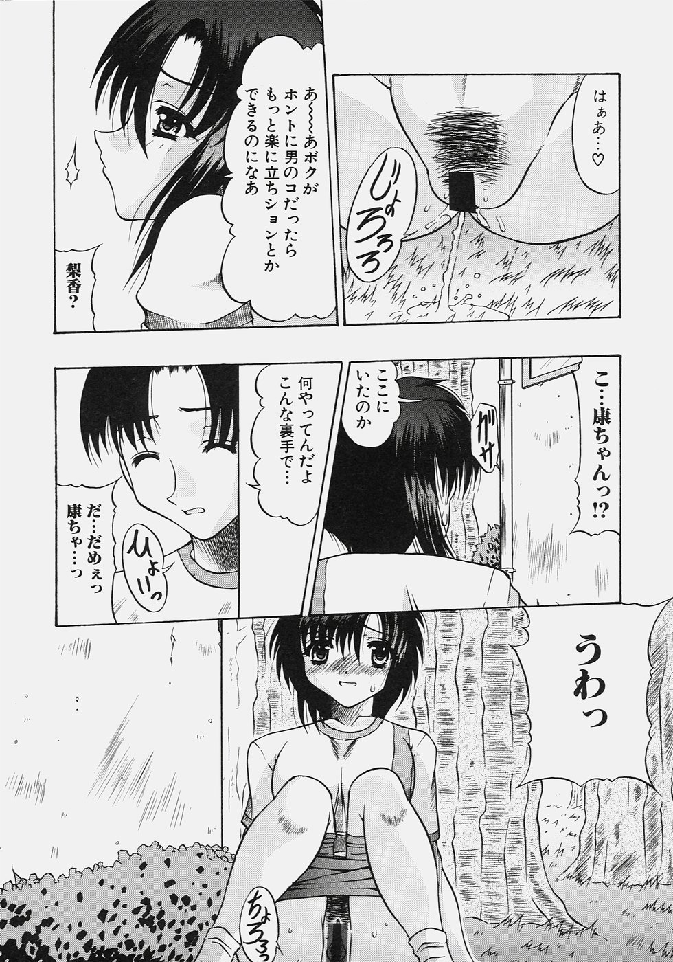 [水月林太郎] 肉尻の疼き