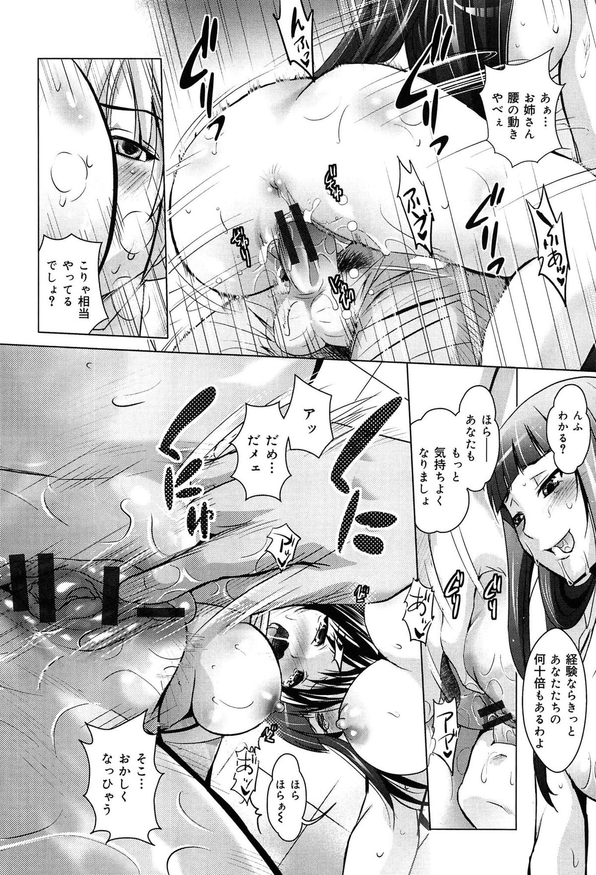 [ありのひろし] 彼女のトロける穴の卑猥さは尋常ではない