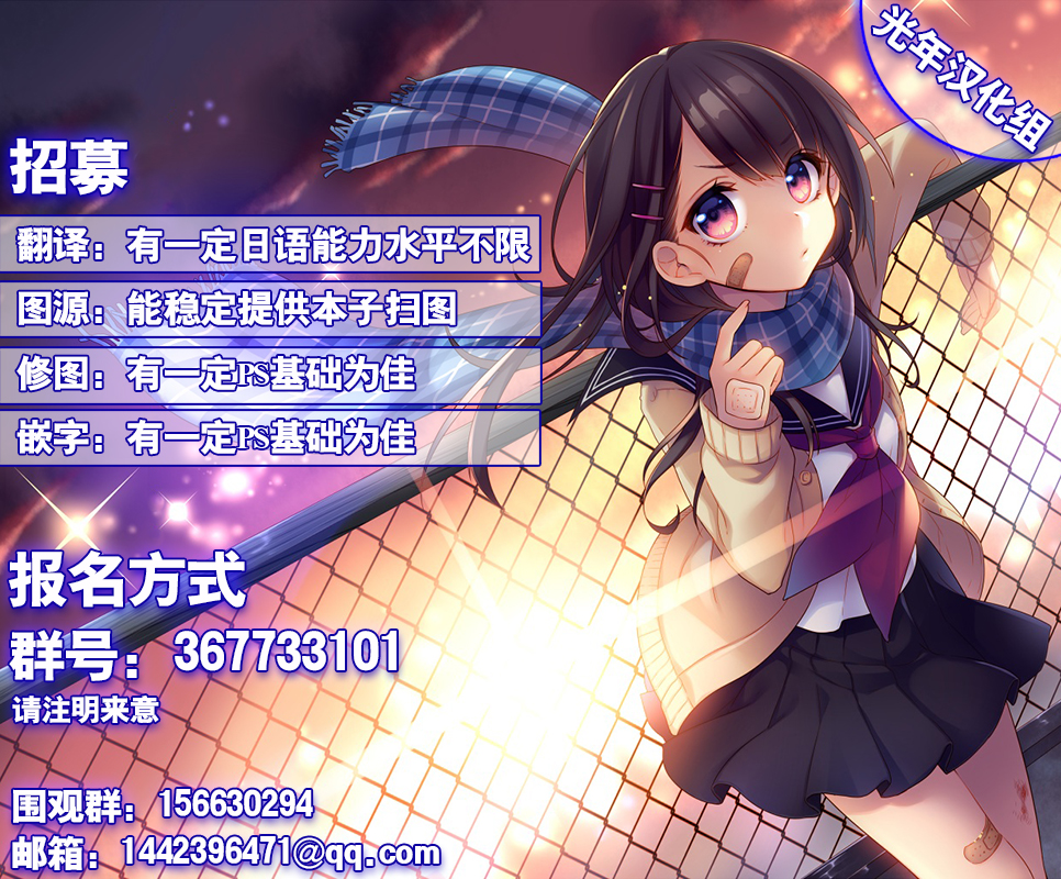 (C87) [じどー筆記 (こけこっこ☆こま)] そこに山ガールがあるから。 (ヤマノススメ) [中国翻訳]