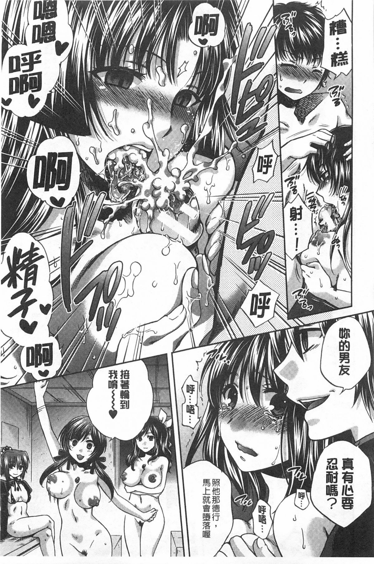 [ハルサワ] 彼女が選んだ結末～一時の快楽、永遠の愛～ [中国翻訳]