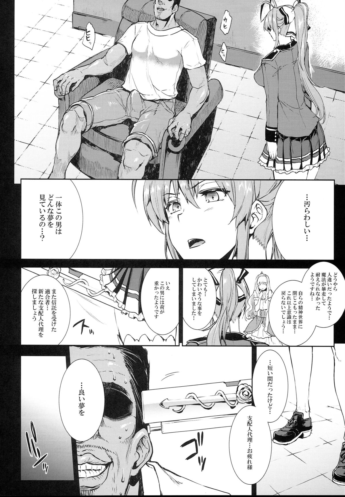 (C87) [ERECT TOUCH (エレクトさわる)] 甘城エレクトさわるパレード (甘城ブリリアントパーク)