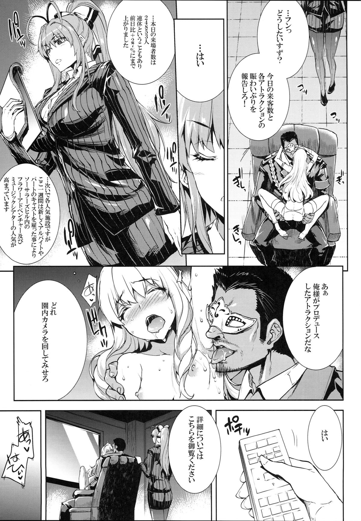 (C87) [ERECT TOUCH (エレクトさわる)] 甘城エレクトさわるパレード (甘城ブリリアントパーク)