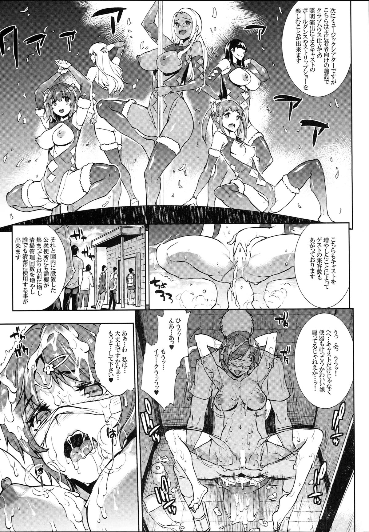 (C87) [ERECT TOUCH (エレクトさわる)] 甘城エレクトさわるパレード (甘城ブリリアントパーク)