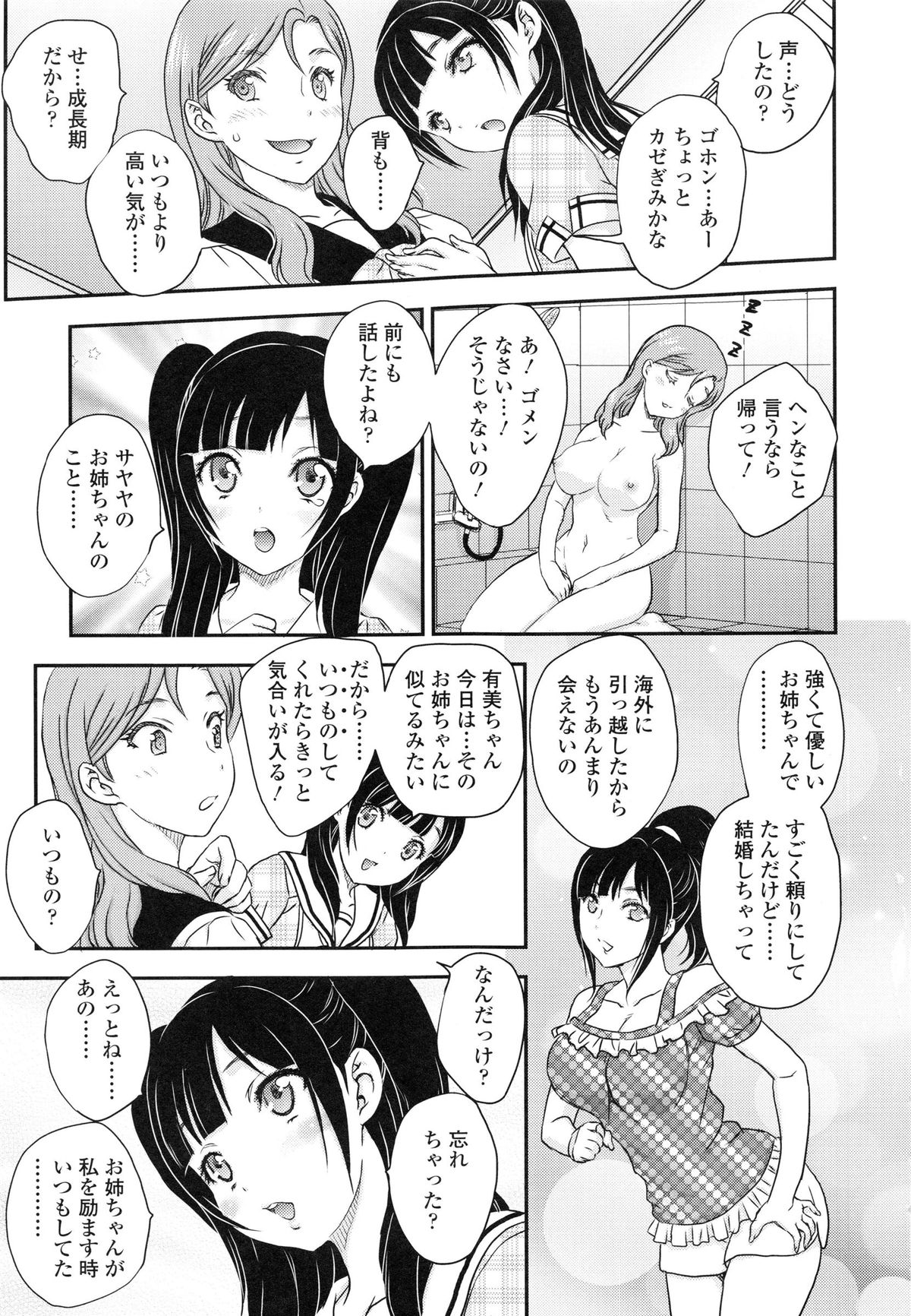 [飛龍乱] 妹はアイドル!?