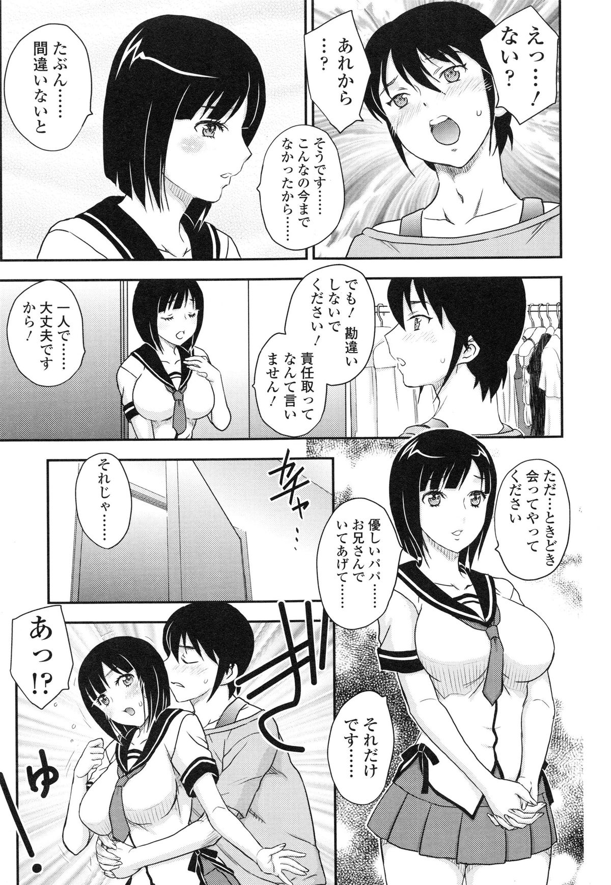 [飛龍乱] 妹はアイドル!?