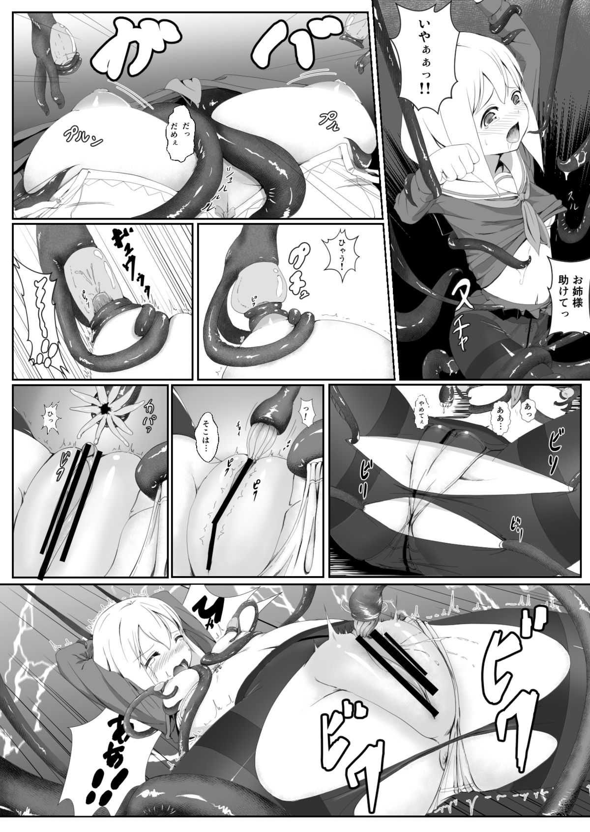 [リヒート682] ヤミユリ