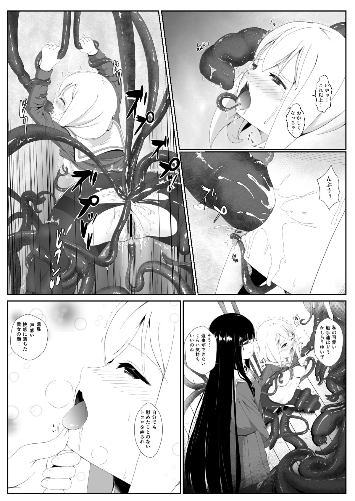 [リヒート682] ヤミユリ