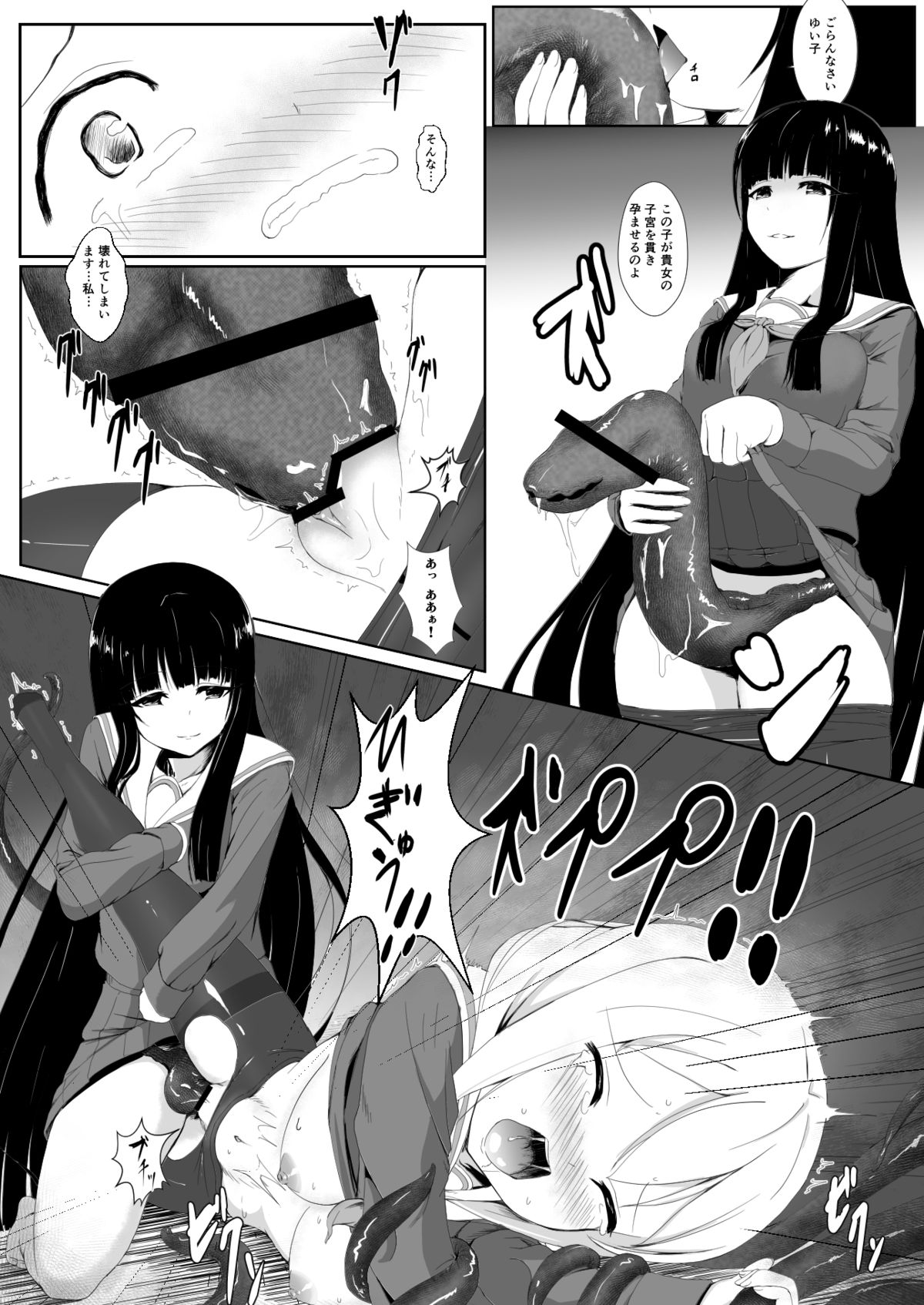 [リヒート682] ヤミユリ