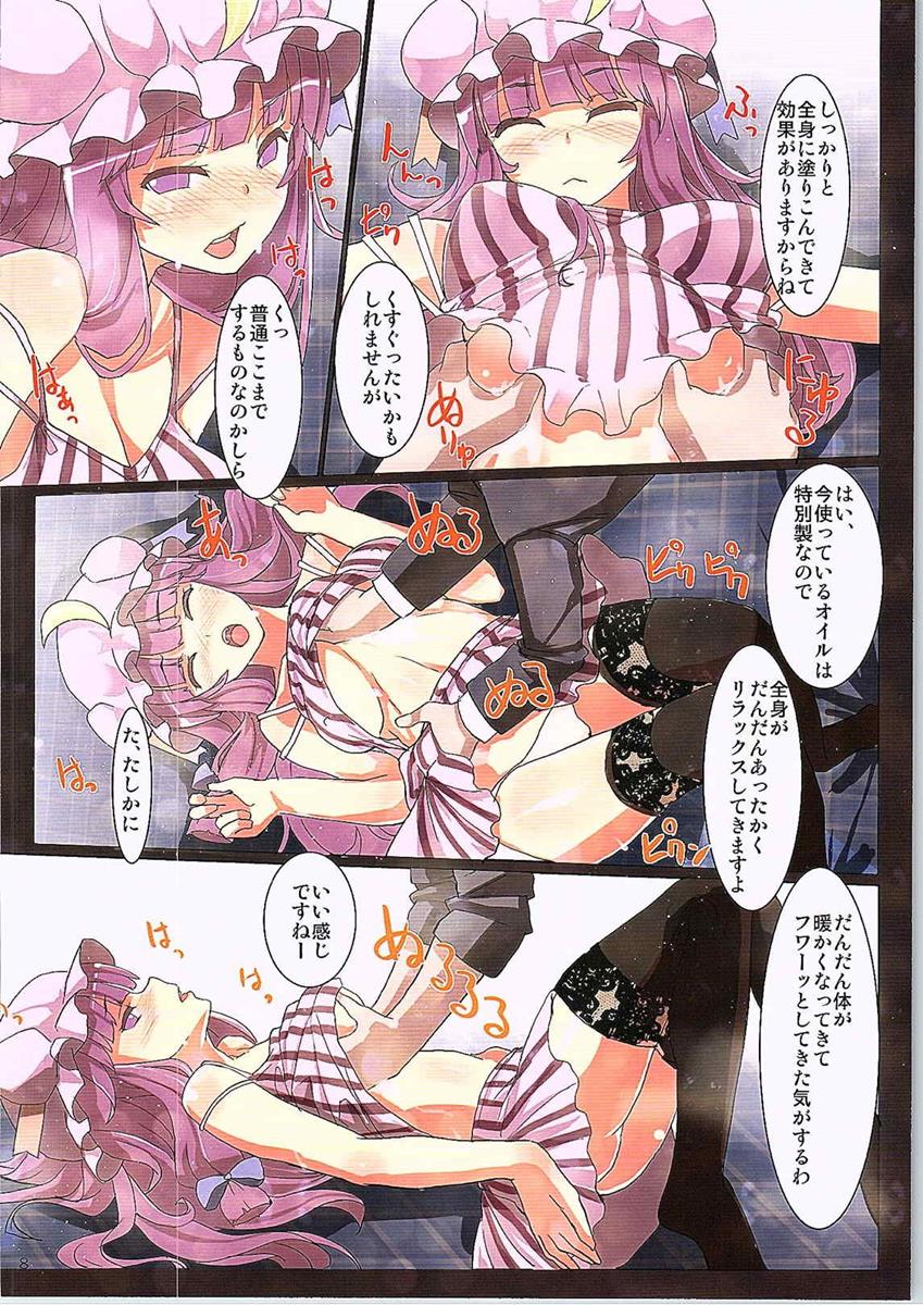(C87) [閃光カンパネラ (春雛紫)] パチュリーの性感マッサージ (東方Project)