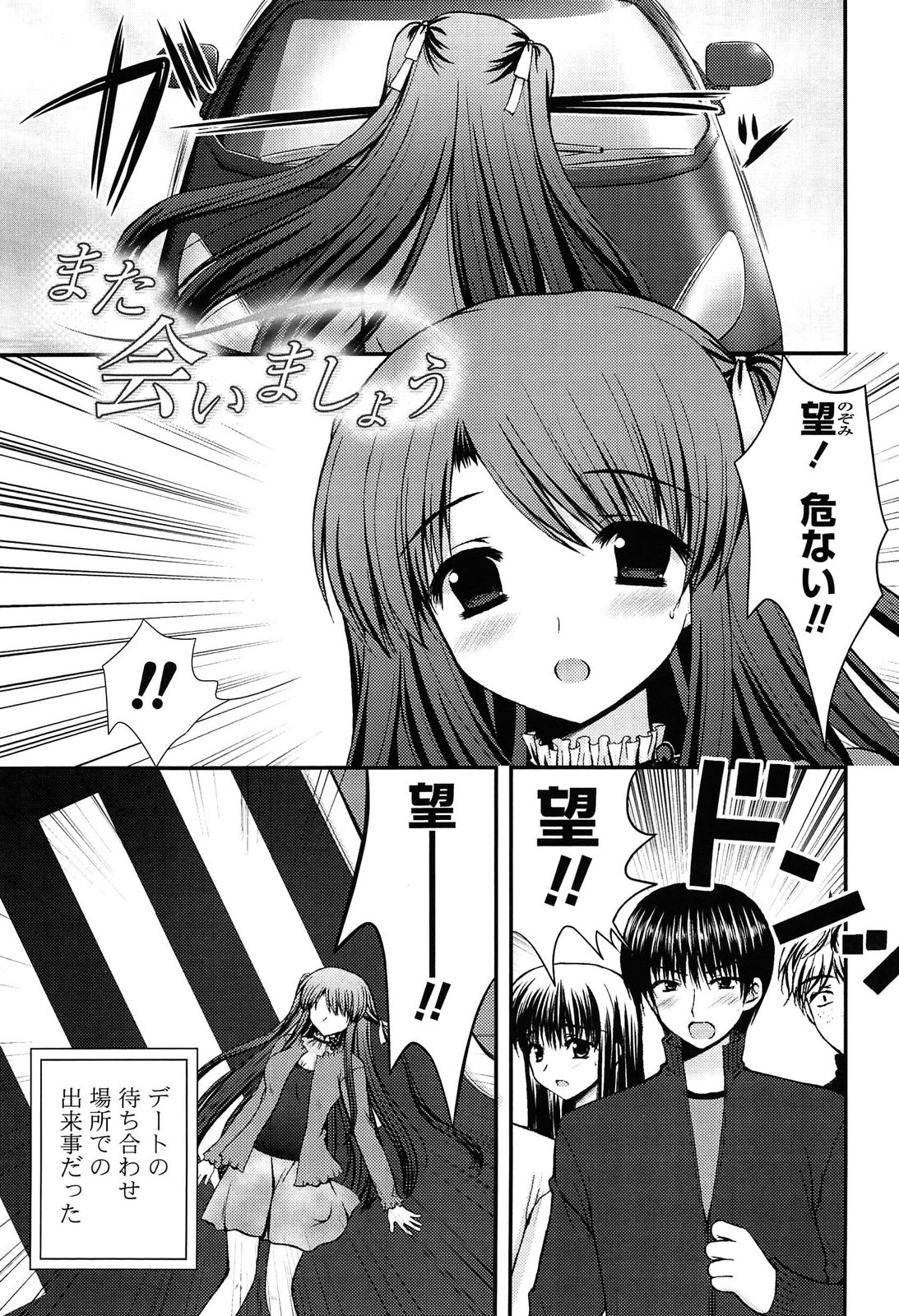 [高野美紀] とろける かのじょ…❤