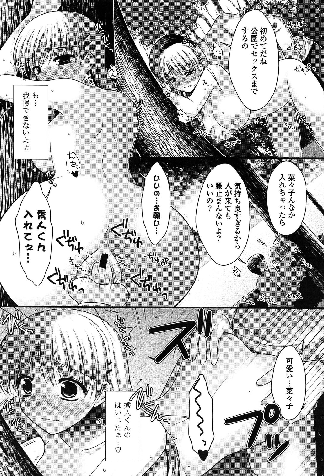 [高野美紀] とろける かのじょ…❤