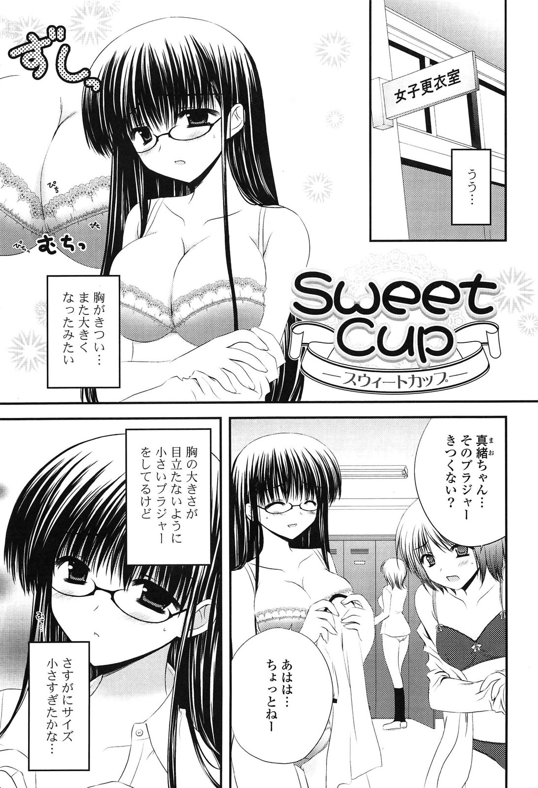 [高野美紀] とろける かのじょ…❤