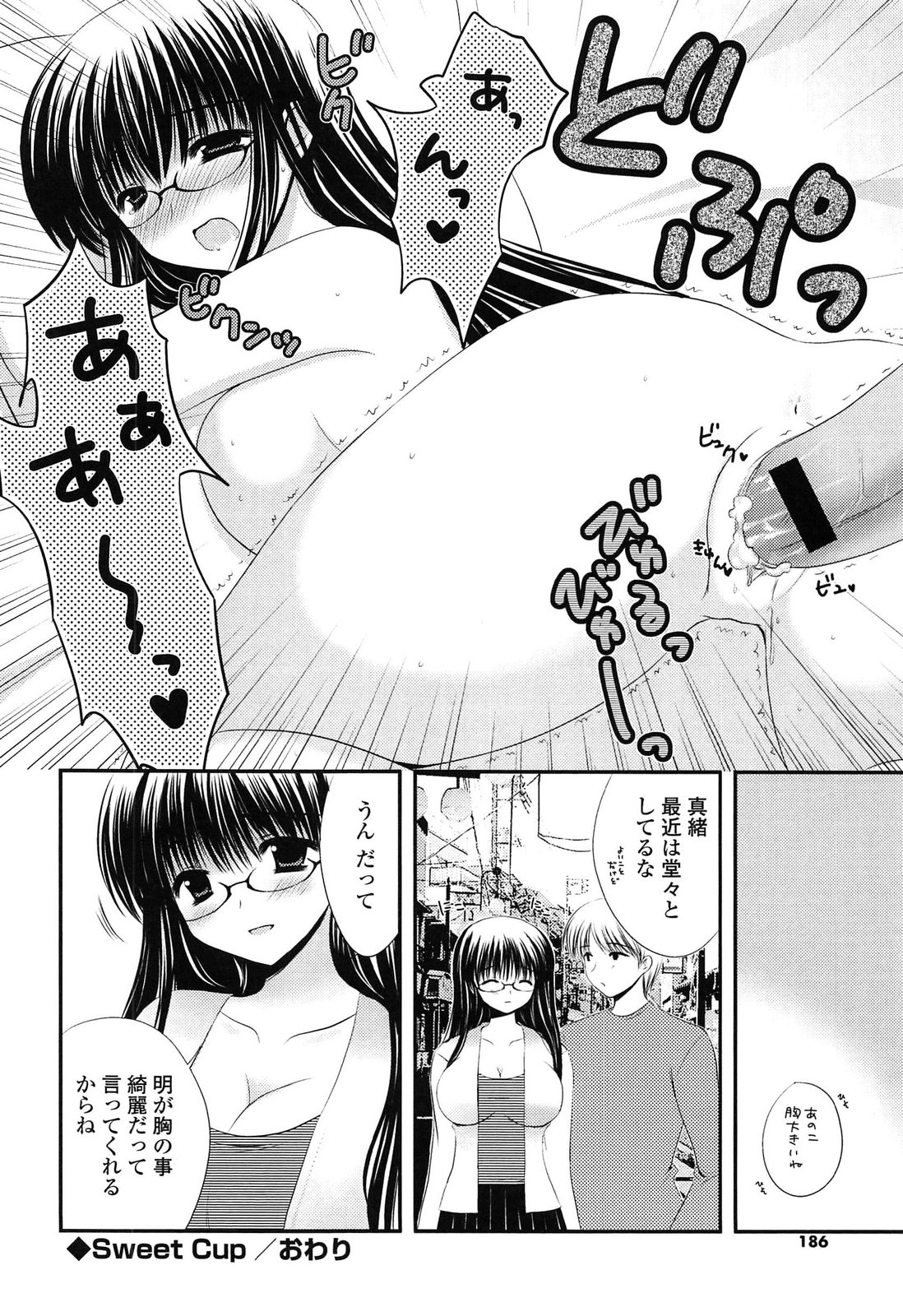 [高野美紀] とろける かのじょ…❤