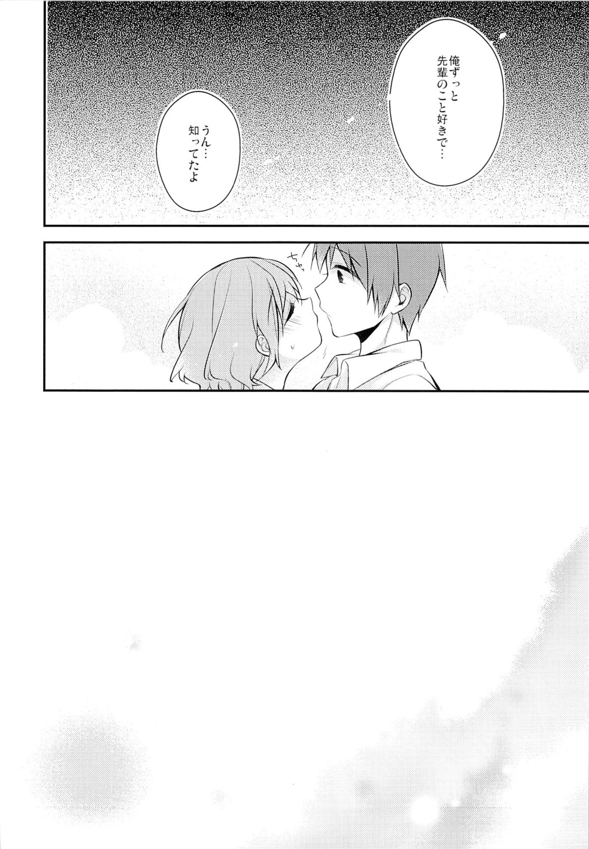 (C87) [恋愛脳, KUKU (みずゆき, 水瀬せり)] 私立東山高等学校