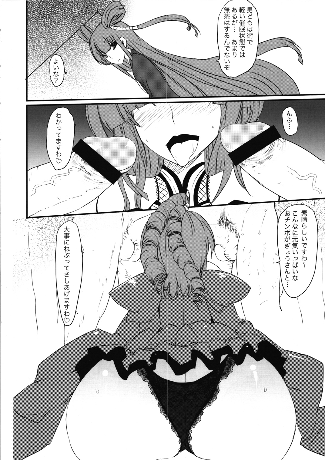 (C78) [下二桁ぞろ目 (阿呆宮)] Party Light (beatmania IIDX)