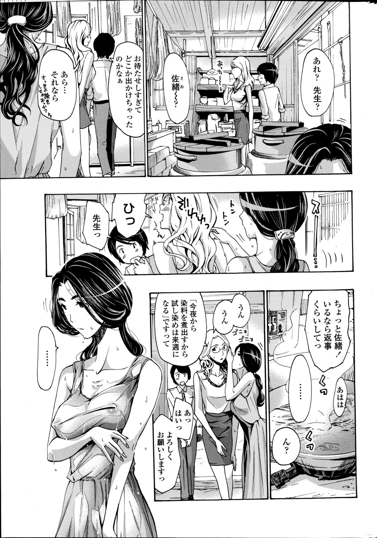 [あさぎ龍] 織姫